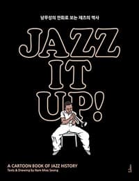 재즈 잇 업 :남무성의 만화로 보는 재즈의 역사 =Jazz it up : a cartoon book of jazz history 표지