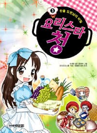 요리스타 청 표지