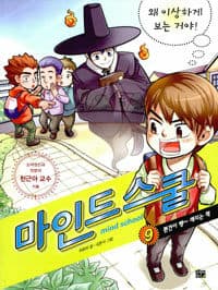 마인드 스쿨 =Mind school 표지