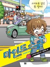 마인드 스쿨 =Mind school 표지