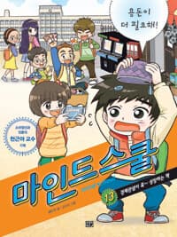 마인드 스쿨 =Mind school 표지