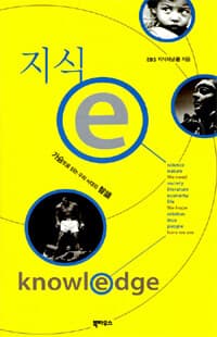 지식ⓔ 표지