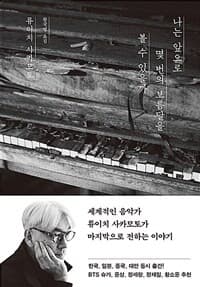 나는 앞으로 몇 번의 보름달을 볼 수 있을까 표지