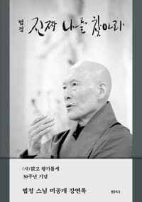 진짜 나를 찾아라 표지