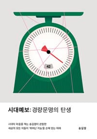 시대예보