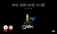 우리는 죽으면 어디로 가나요?