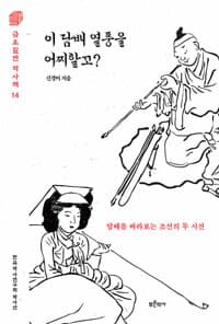 이 담배 열풍을 어찌할꼬?