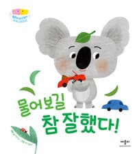 물어보길 참 잘했다!